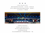 名家具展落幕 观展人数令家具人信心大增