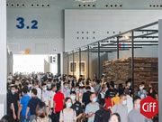 第45届中国家博会(广州)盛大开幕